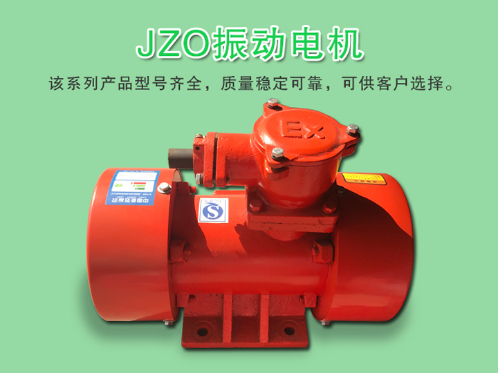 振動(dòng)電機(jī)型號(hào)及參數(shù)